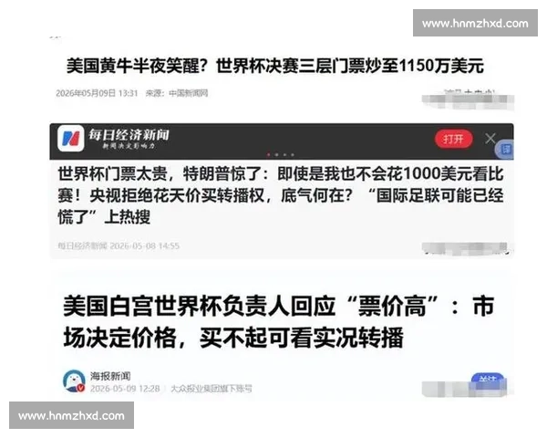 世界杯最新门票信息：购票渠道与票价指南