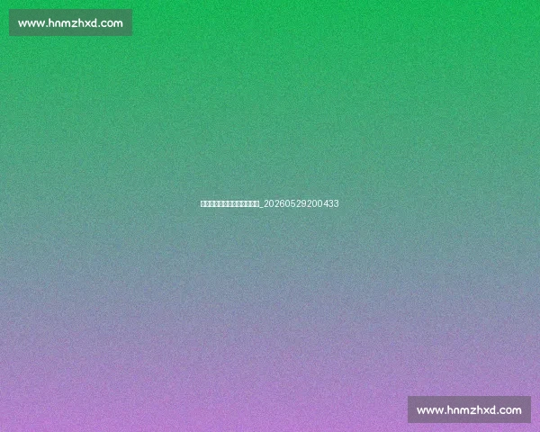 篮球明星社交媒体影响力分析_20260529200433